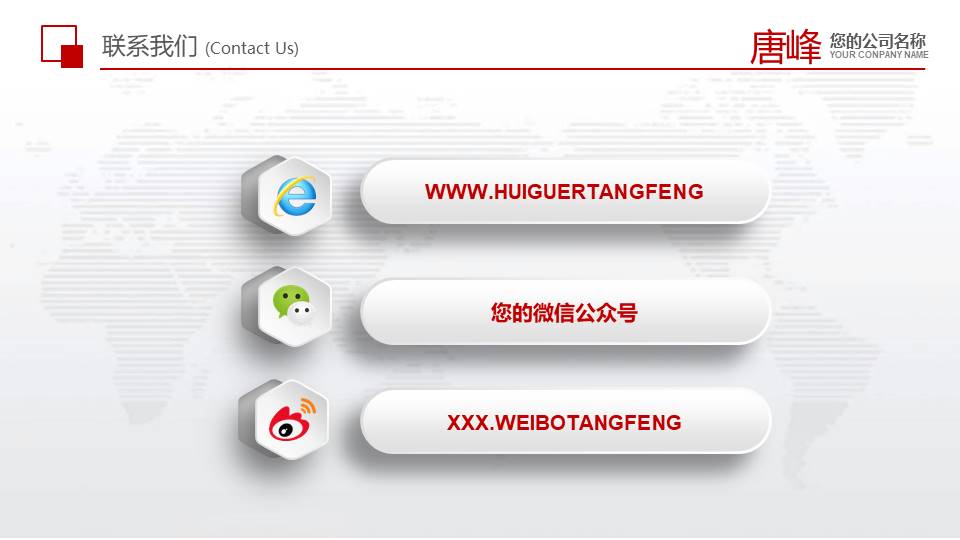 企业宣传 (4).pptx